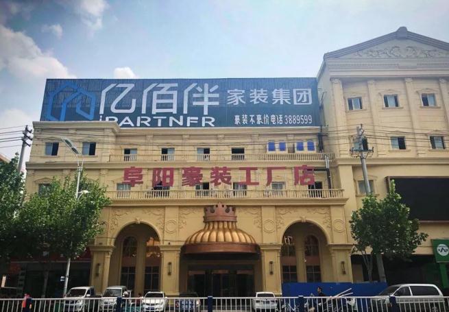 安徽又一装修公司跑路，200人连夜报警维权！合肥5家企业倒闭