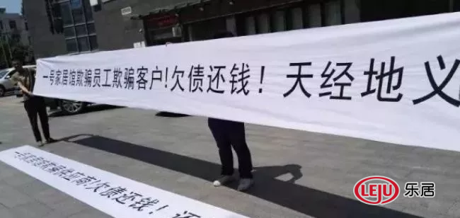 安徽亿佰伴家装集团跑路_合肥装潢网_阜阳装修公司倒闭