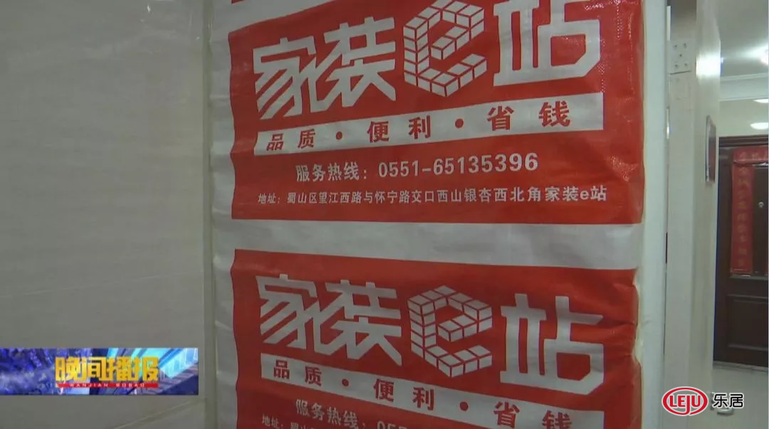 安徽亿佰伴家装集团跑路_合肥装潢网_阜阳装修公司倒闭