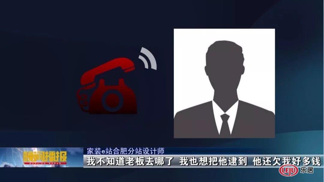 合肥装潢网_阜阳装修公司倒闭_安徽亿佰伴家装集团跑路