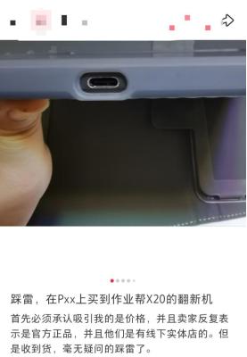 315追踪 | 警惕网购低价陷阱:多平台购买电子产品维权难 消费者如何避雷翻新机?(图2) 维亿数码港购 翻新_翻新机投诉维权_315消费者权益保护