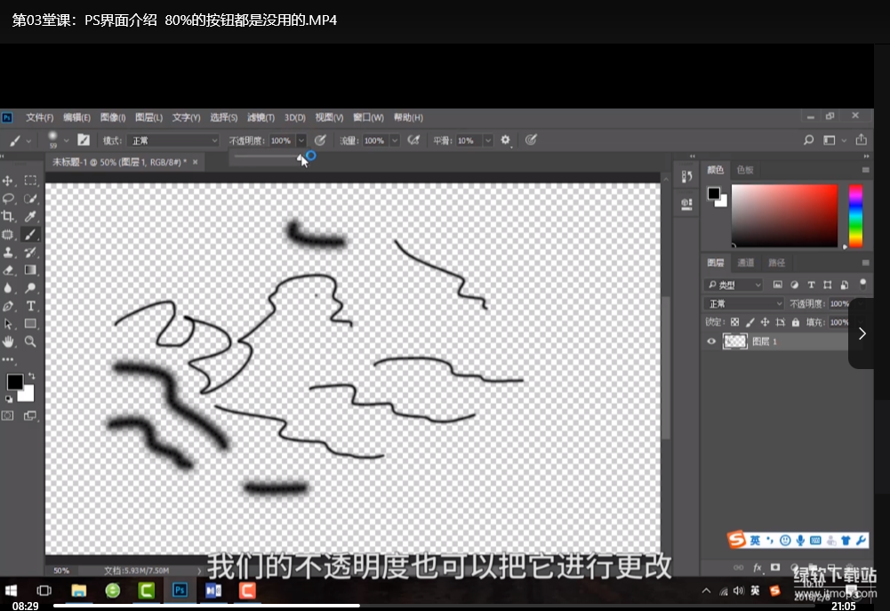 PS高级教程30节精品课:从入门到精通的设计大师课(图3) res-undefined