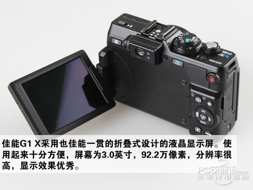 一门三杰 佳能G系列经典专业相机推荐(图21) 佳能G1X评测