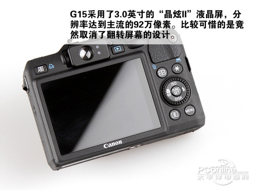 一门三杰 佳能G系列经典专业相机推荐(图10) G15
