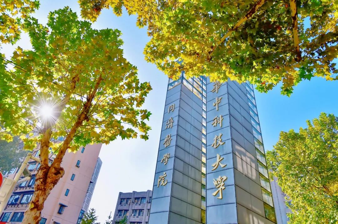 华科大放假啦!贴心指南请收藏!(图19) 华中科技大学寒假服务指南_华中科技大学东校区_华科寒假时间安排