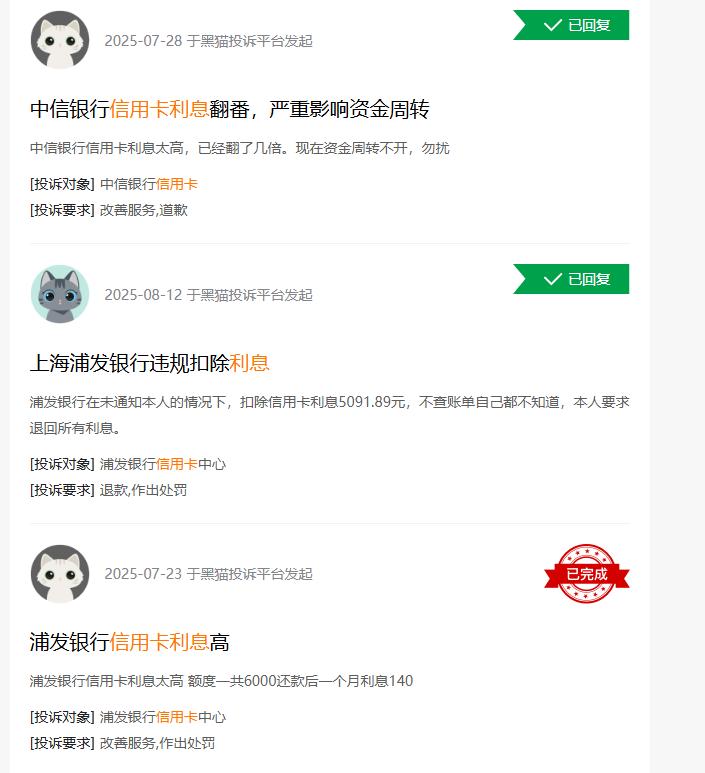 6年被收3万息费 信用卡账单藏利息“刺客”(图4) 信用卡高额息费_信用卡循环利息计算_交行信用卡透支利息