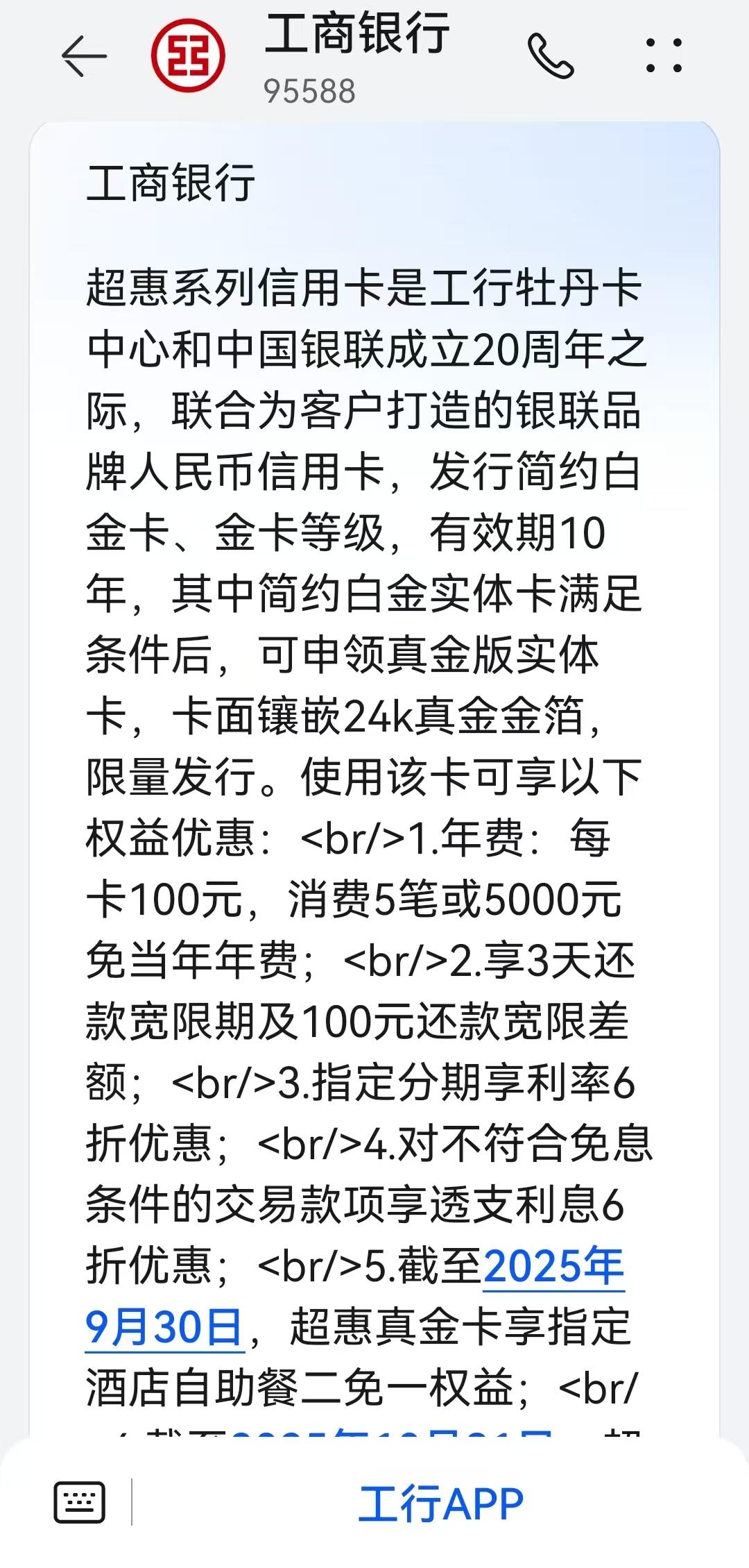 6年被收3万息费 信用卡账单藏利息“刺客”(图6) 信用卡循环利息计算_交行信用卡透支利息_信用卡高额息费