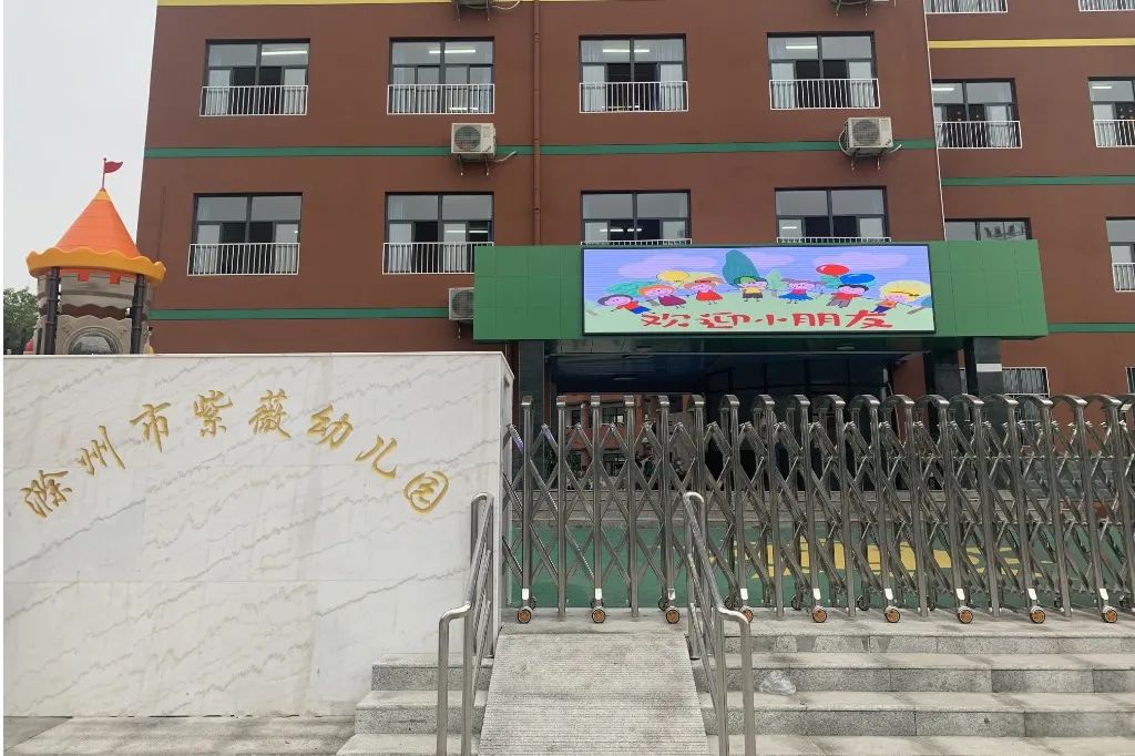 琅琊一学校公开招聘,即日起报名!(图5) 盐城紫薇幼儿园学费_滁州市紫薇幼儿园招聘幼儿教师_滁州市紫薇小学附属幼儿园教师招聘条件