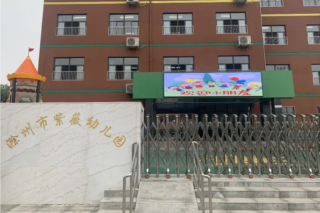 琅琊一学校公开招聘,即日起报名!(图6) 盐城紫薇幼儿园学费_滁州市紫薇小学附属幼儿园教师招聘条件_滁州市紫薇幼儿园招聘幼儿教师