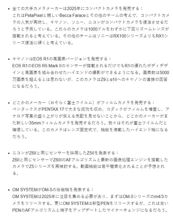 2025年各大厂商新款相机汇总:涉及索尼佳能尼康富士(图2) 2025年佳能高像素相机预测_2025年索尼相机新品_2025最好的长焦数码相机