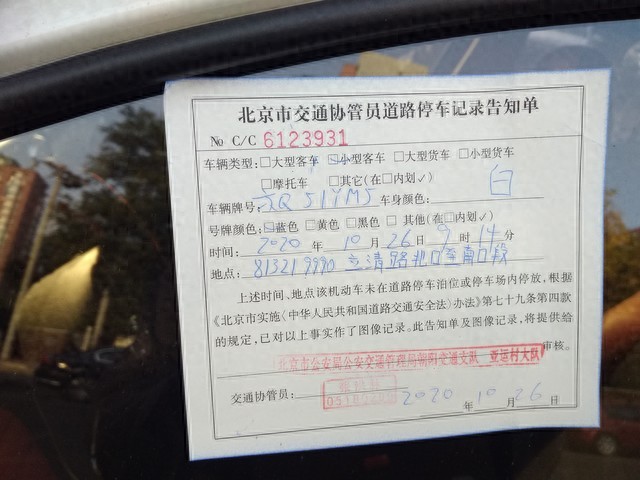 开车违章后多久能在网上查到呢？