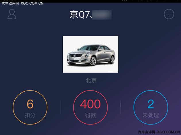 改版违章如何查?违章信息查询渠道汇总(图11) 网上怎么查车辆违章记录_交管局网站查询违章注册登录_查询违章需要车牌号发动机号