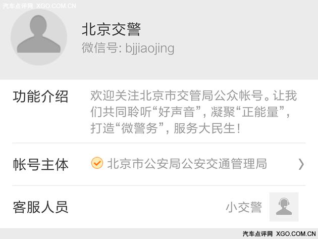 改版违章如何查?违章信息查询渠道汇总(图12) 交管局网站查询违章注册登录_查询违章需要车牌号发动机号_网上怎么查车辆违章记录