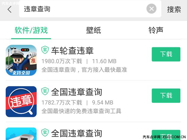 改版违章如何查?违章信息查询渠道汇总(图10) 网上怎么查车辆违章记录_交管局网站查询违章注册登录_查询违章需要车牌号发动机号