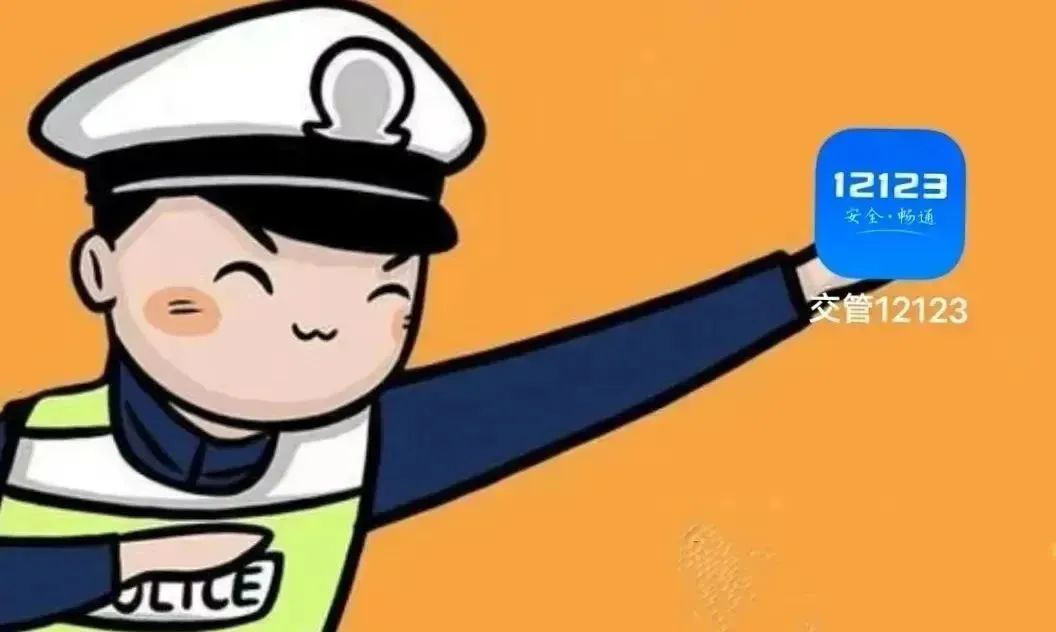 足不出户,一键查询、打印驾驶人安全驾驶记录~(图2) 查询三年无事故证明_交管12123APP查询安全驾驶记录_网上怎么查车辆违章记录