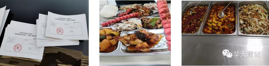 经开区“快、严、准、实”助力企业共同抗疫(图3) 华天科技西安有限公司_西安经开区抗疫_华天科技西安公司隔离管控