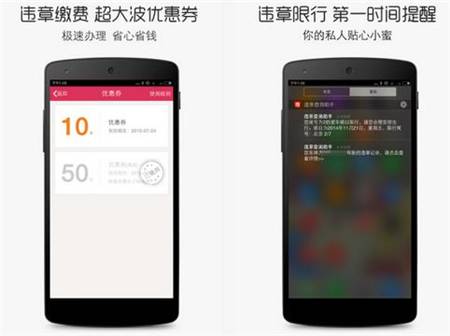违章路段都在这5款查询应用里了,实时提醒,相逢恨晚啊!(图3) 驾驶证扣分查询_违章查询工具_网上怎么查车辆违章记录