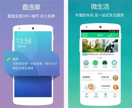 违章路段都在这5款查询应用里了,实时提醒,相逢恨晚啊!(图4) 违章查询工具_网上怎么查车辆违章记录_驾驶证扣分查询