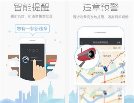 违章路段都在这5款查询应用里了,实时提醒,相逢恨晚啊!(图6) 违章查询工具_驾驶证扣分查询_网上怎么查车辆违章记录