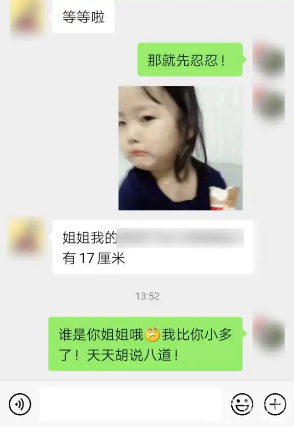 68800元的“世纪佳缘VIP”,介绍的竟是如此下流的“渣男”!(图2) 世纪佳缘相亲骗局_世纪佳缘会员退款难_世纪佳缘会员费用