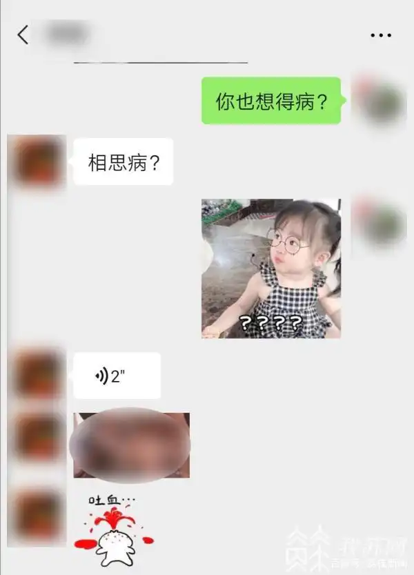68800元的“世纪佳缘VIP”,介绍的竟是如此下流的“渣男”!(图3) 世纪佳缘相亲骗局_世纪佳缘会员费用_世纪佳缘会员退款难