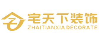 2023成都十大装修公司排名(家装前十强)(图4) 成都十大装修公司排名成都宅天下装饰