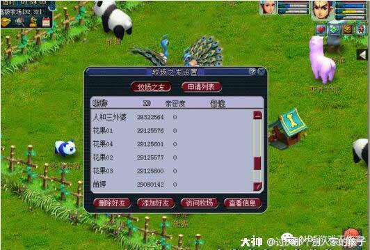 梦幻西游牧场赚钱攻略，本人不干了，冒死公布