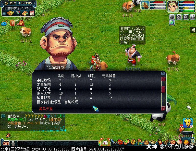 牧场进阶攻略分析——专精到底有多大影响(图4) 牧场进阶攻略分析——专精到底有多大影响_梦幻西游 | 大神