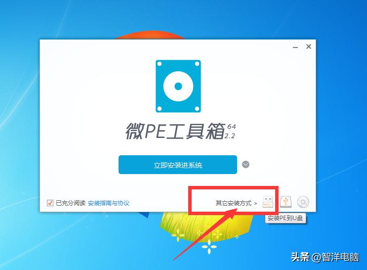 U盘装系统Win7,U盘装系统Win7教程图解(图2) U盘制作启动盘安装WIN7教程_戴尔笔记本u盘安装win7_如何用U盘给电脑安装WIN7系统