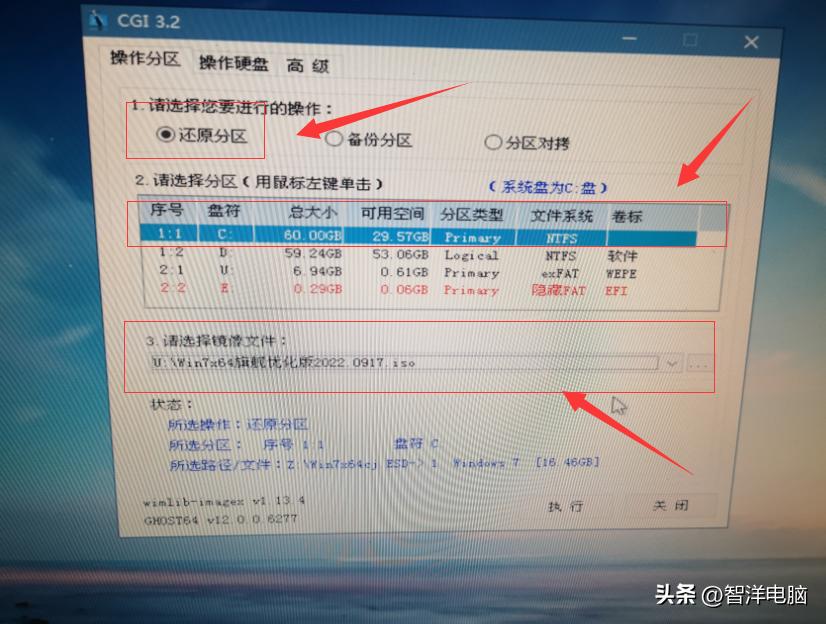 U盘装系统Win7,U盘装系统Win7教程图解(图8) 戴尔笔记本u盘安装win7_如何用U盘给电脑安装WIN7系统_U盘制作启动盘安装WIN7教程