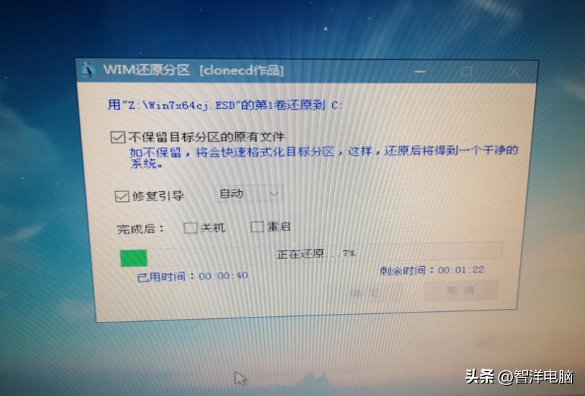 U盘装系统Win7,U盘装系统Win7教程图解(图9) 戴尔笔记本u盘安装win7_如何用U盘给电脑安装WIN7系统_U盘制作启动盘安装WIN7教程