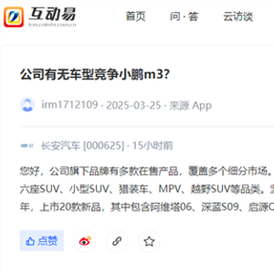 长安汽车发布新车规划：今年上市阿维塔06等20款 未来5年50款