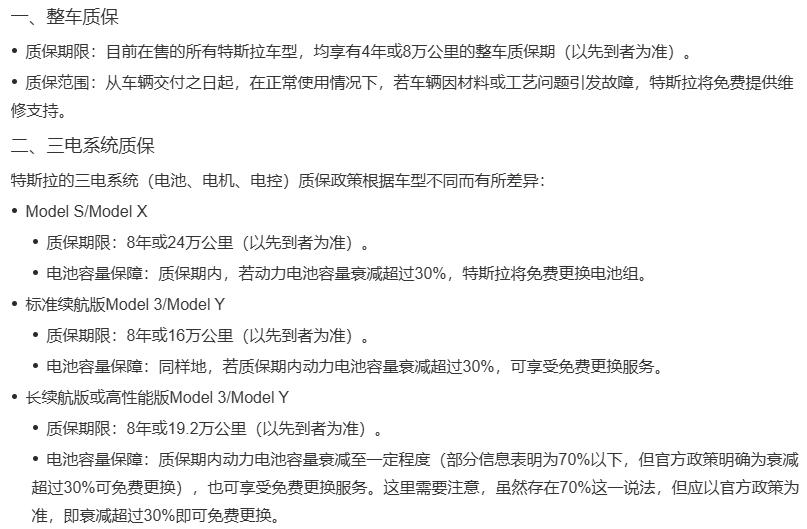 电车的三电终身质保到底是不是文字游戏?(图2) 比亚迪三电终身质保条件_新能源汽车三电终身质保政策_汽车电瓶保修多长时间