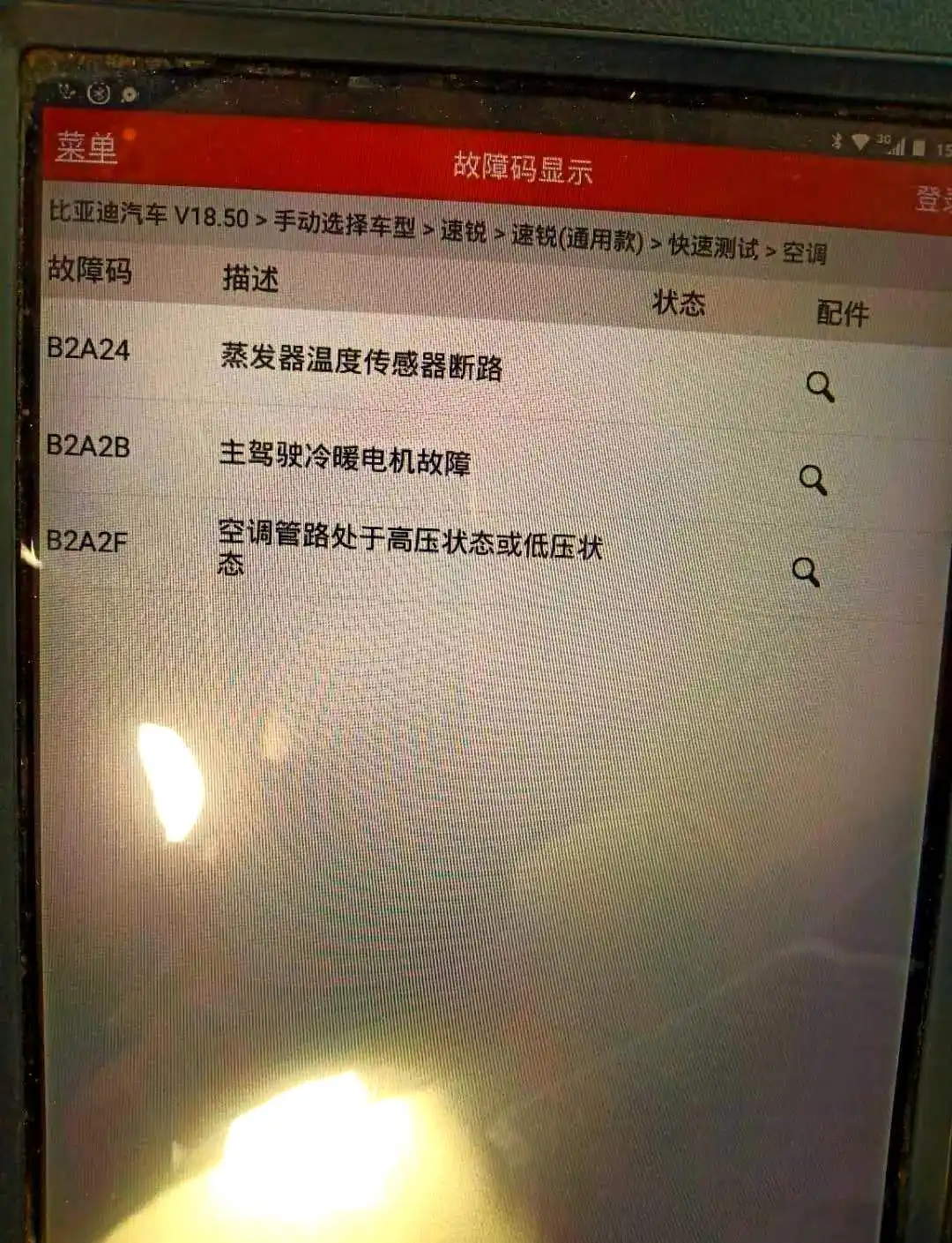 广西同事高速遇空调故障，深入维修解决难题