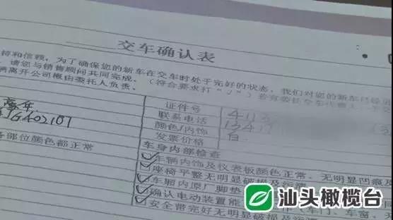 买到被重新喷漆的“新”车!法院会怎么判?(图6) 汽车销售欺诈重新喷漆_新车漆面有瑕疵索赔_消费者权益保护法三倍赔偿