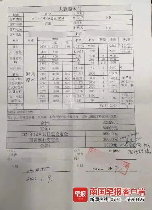 女子花8万多元定制家具，商家迟迟不交付，店铺已换名……