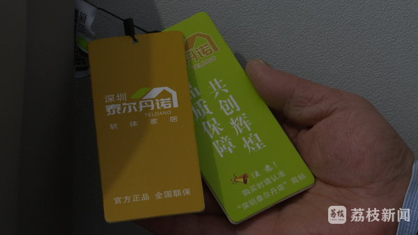 品牌商家售卖“三无”家具？商家承认把关不严并退货|解忧帮