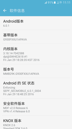 三星S7/S7 edge评测:配置不缩水还防水!(图33) 系统部分