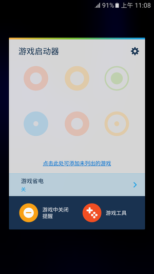 三星S7/S7 edge评测:配置不缩水还防水!(图36) 系统部分