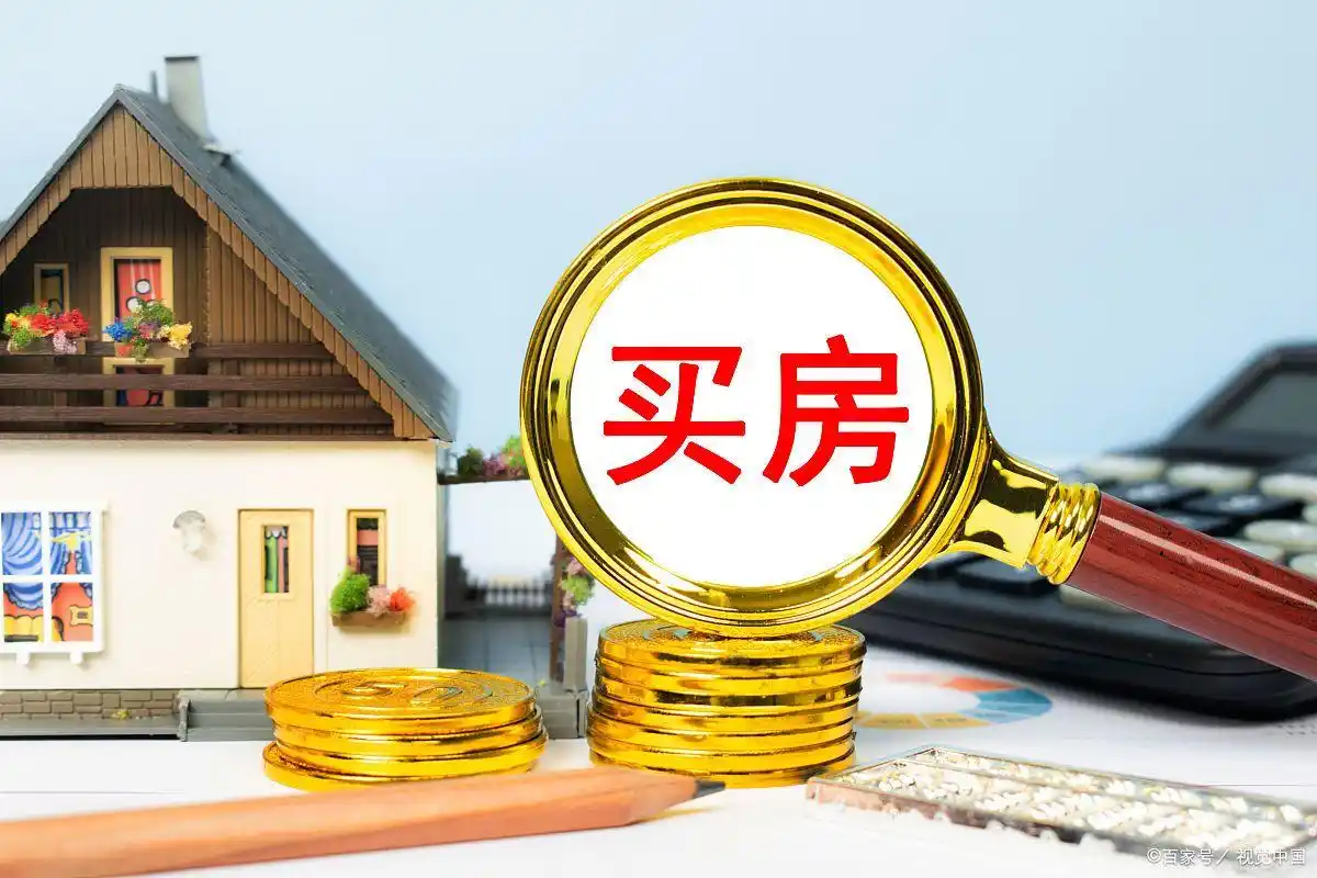 买房中介费一般都是怎么收取的？房屋交易中介费收取标准