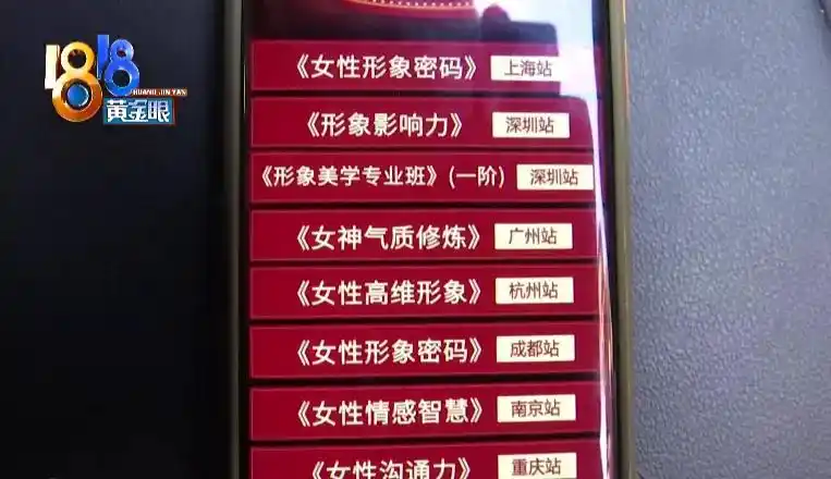 六万块提升气质形象,其实费用远远不止?(图4) 渴望提升形象和气质_唯魅艺学费贵吗_交了六万学费后发现与承诺的不太一样