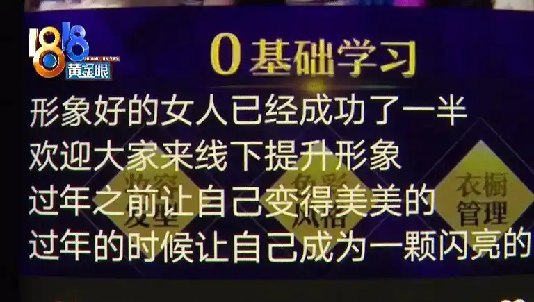 六万块提升气质形象,其实费用远远不止?(图5) 渴望提升形象和气质_唯魅艺学费贵吗_交了六万学费后发现与承诺的不太一样