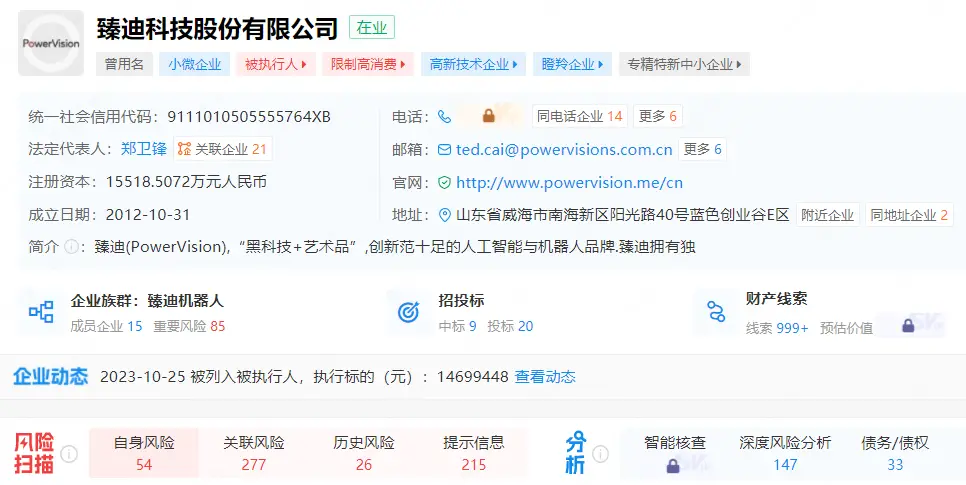 盘点那些“消失”了的国内民用无人机公司(图4) 无人机创业公司消失列表_零度农业植保无人机_企查查无人机失信公司名单