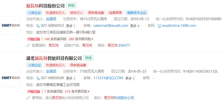盘点那些“消失”了的国内民用无人机公司(图7) 零度农业植保无人机_无人机创业公司消失列表_企查查无人机失信公司名单