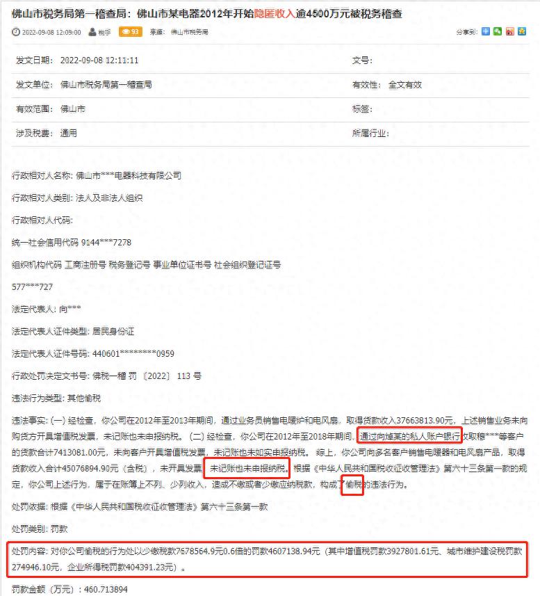 学员深夜追问：其他应付款挂了700万，后台大量滞留票该怎么处理