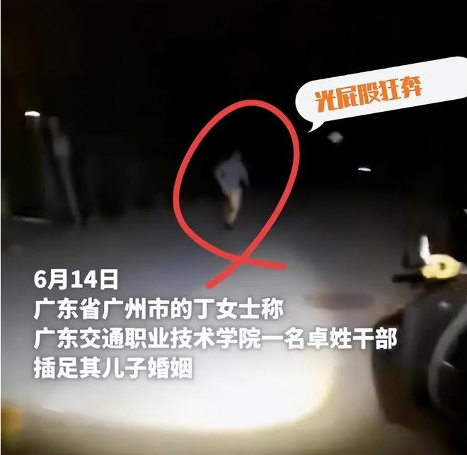 “车震门”后续:光屁股狂奔的卓处长被撤职,女老师被赶出家门(图2) 令谷 车震门事件_广东交通职业技术学院车震门事件_四川大学女硕士诬陷大叔偷拍事件