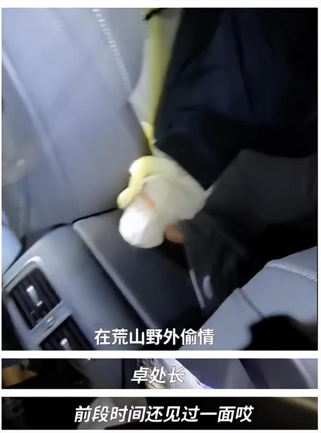 “车震门”后续:光屁股狂奔的卓处长被撤职,女老师被赶出家门(图12) 令谷 车震门事件_广东交通职业技术学院车震门事件_四川大学女硕士诬陷大叔偷拍事件