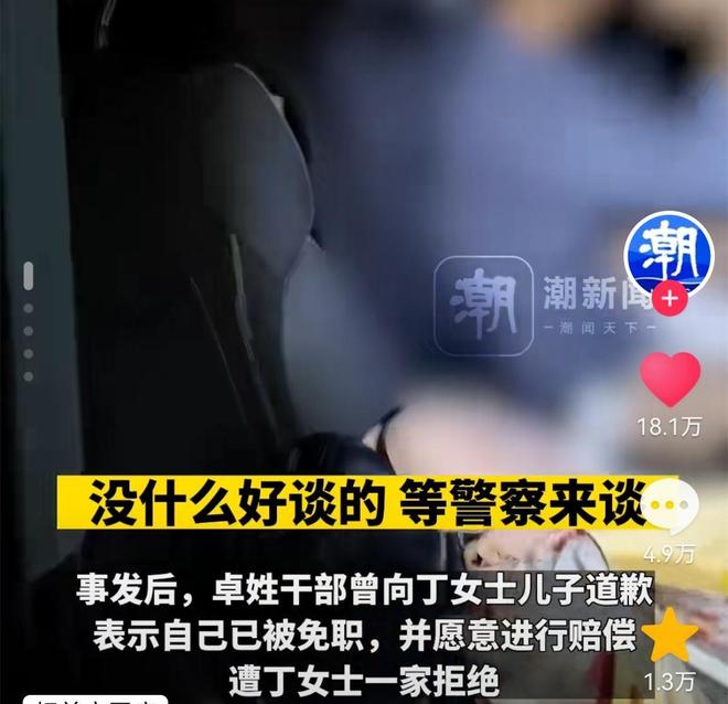 “车震门”后续:光屁股狂奔的卓处长被撤职,女老师被赶出家门(图14) 令谷 车震门事件_四川大学女硕士诬陷大叔偷拍事件_广东交通职业技术学院车震门事件