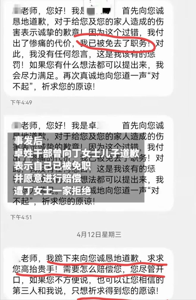 “车震门”后续:光屁股狂奔的卓处长被撤职,女老师被赶出家门(图15) 令谷 车震门事件_广东交通职业技术学院车震门事件_四川大学女硕士诬陷大叔偷拍事件