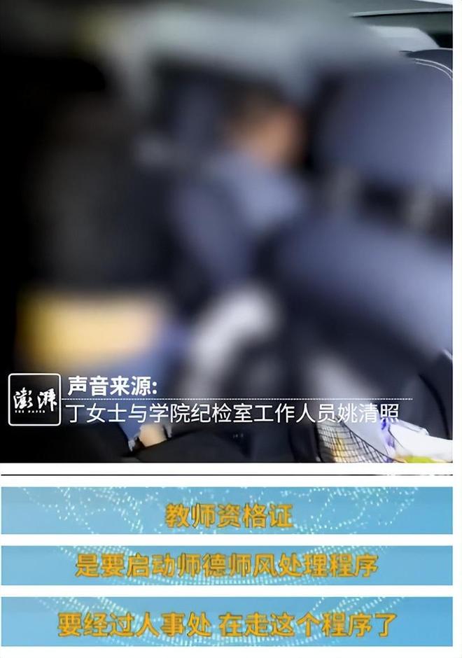 “车震门”后续:光屁股狂奔的卓处长被撤职,女老师被赶出家门(图17) 广东交通职业技术学院车震门事件_四川大学女硕士诬陷大叔偷拍事件_令谷 车震门事件